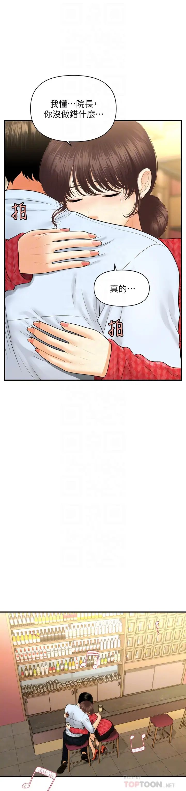 [韩国漫画] 医美奇鸡 剧情,#[39P]-18