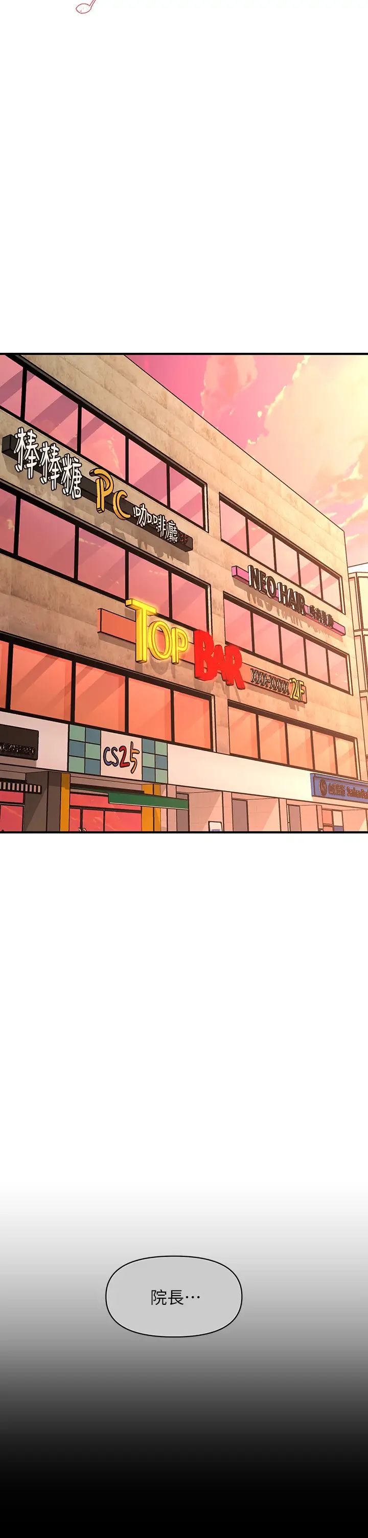 [韩国漫画] 医美奇鸡 剧情,#[39P]-19