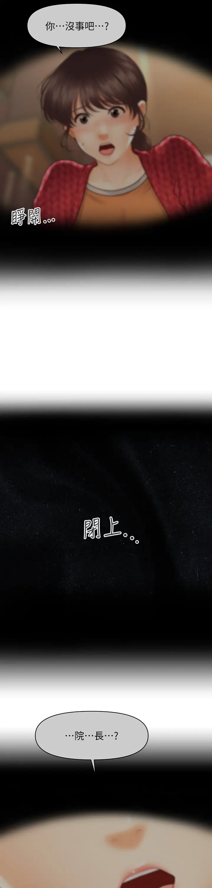 [韩国漫画] 医美奇鸡 剧情,#[39P]-20