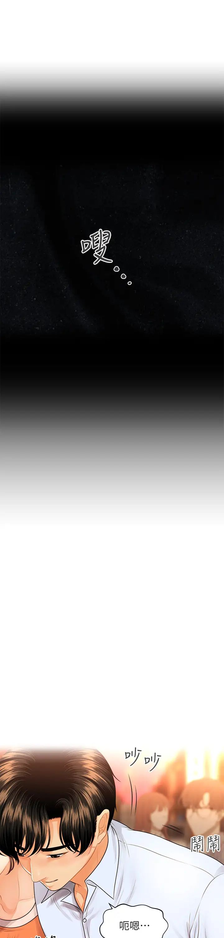 [韩国漫画] 医美奇鸡 剧情,#[39P]-22