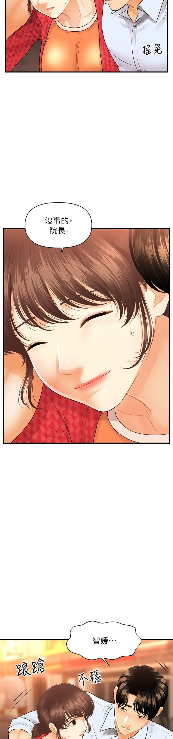 [韩国漫画] 医美奇鸡 剧情,#[39P]-24