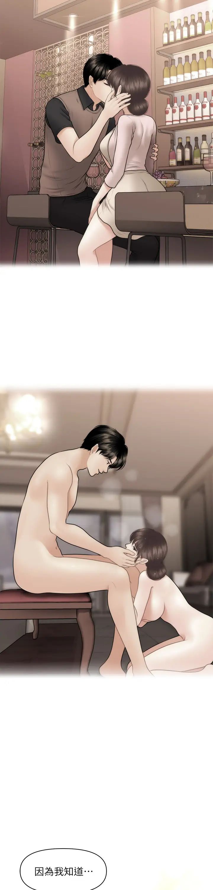 [韩国漫画] 医美奇鸡 剧情,#[39P]-26