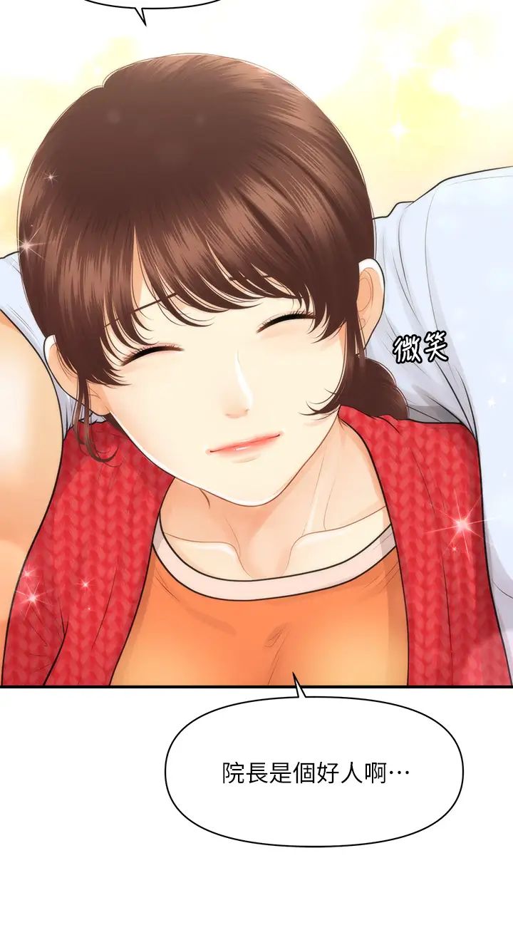 [韩国漫画] 医美奇鸡 剧情,#[39P]-27