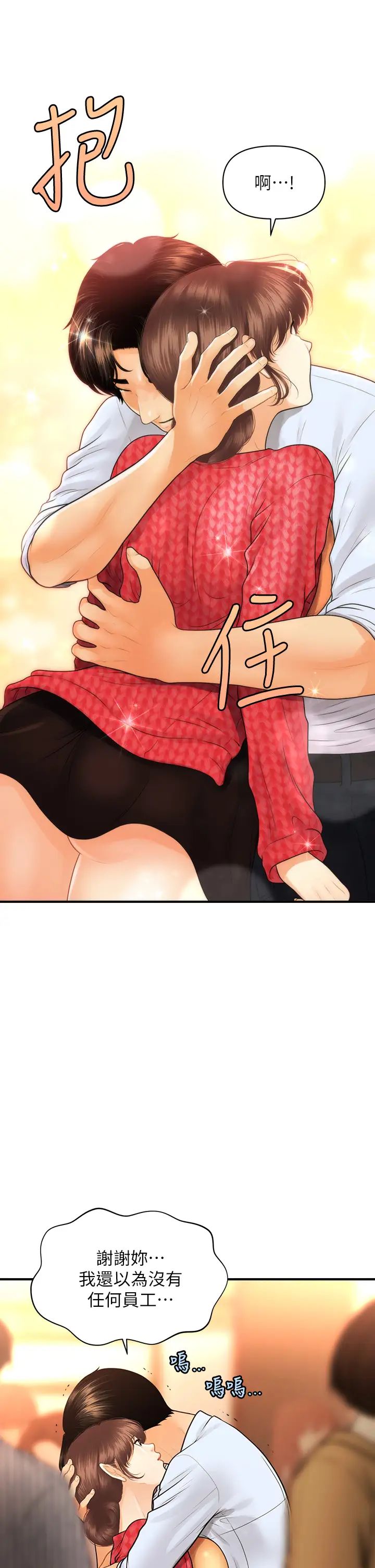 [韩国漫画] 医美奇鸡 剧情,#[39P]-29