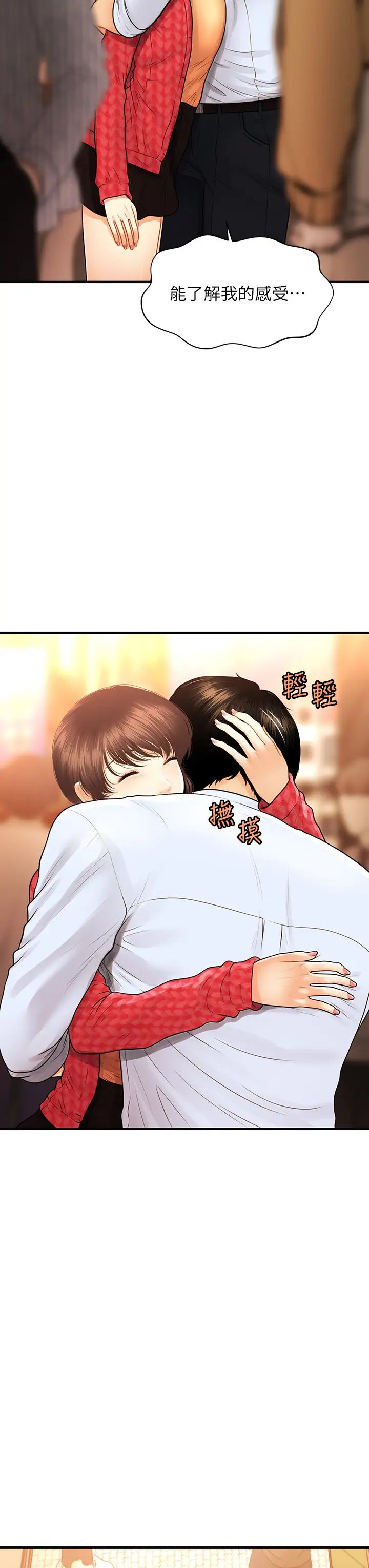 [韩国漫画] 医美奇鸡 剧情,#[39P]-30