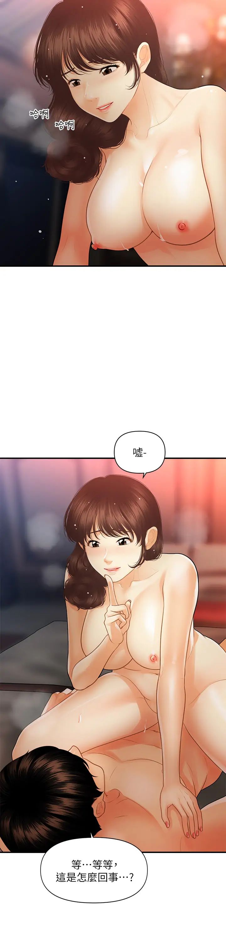 [韩国漫画] 医美奇鸡 剧情,#[39P]-37