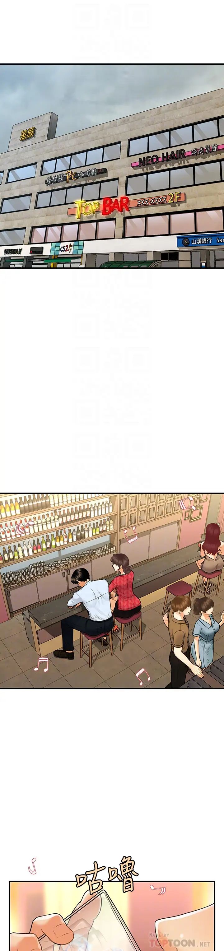 [韩国漫画] 医美奇鸡 剧情,#[39P]-6