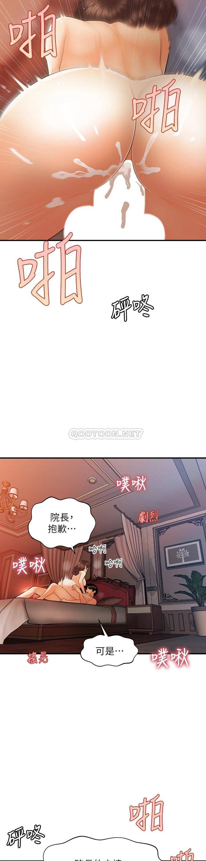 [韩国漫画] 医美奇鸡 剧情,#[38P]-12