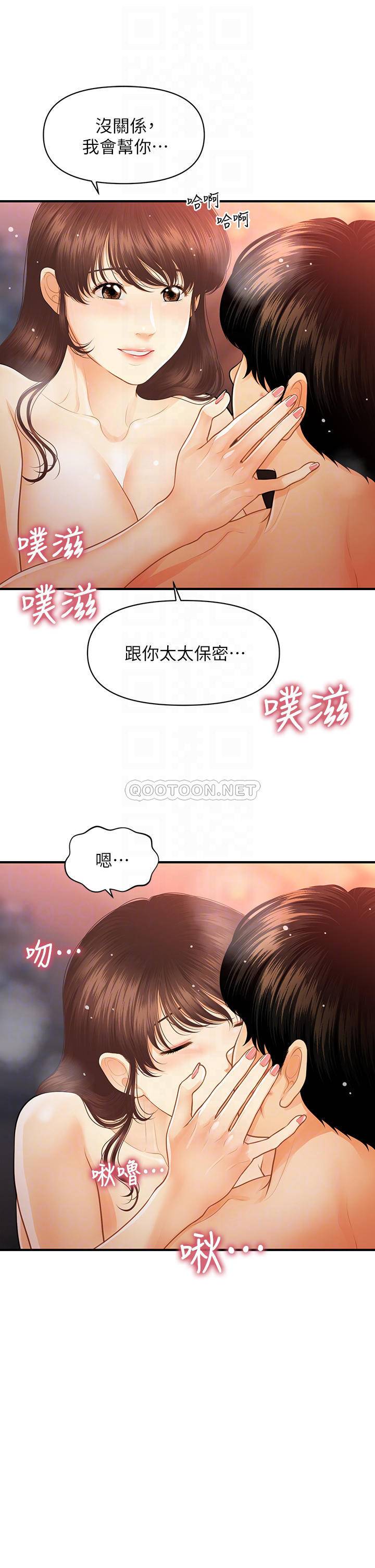 [韩国漫画] 医美奇鸡 剧情,#[38P]-15