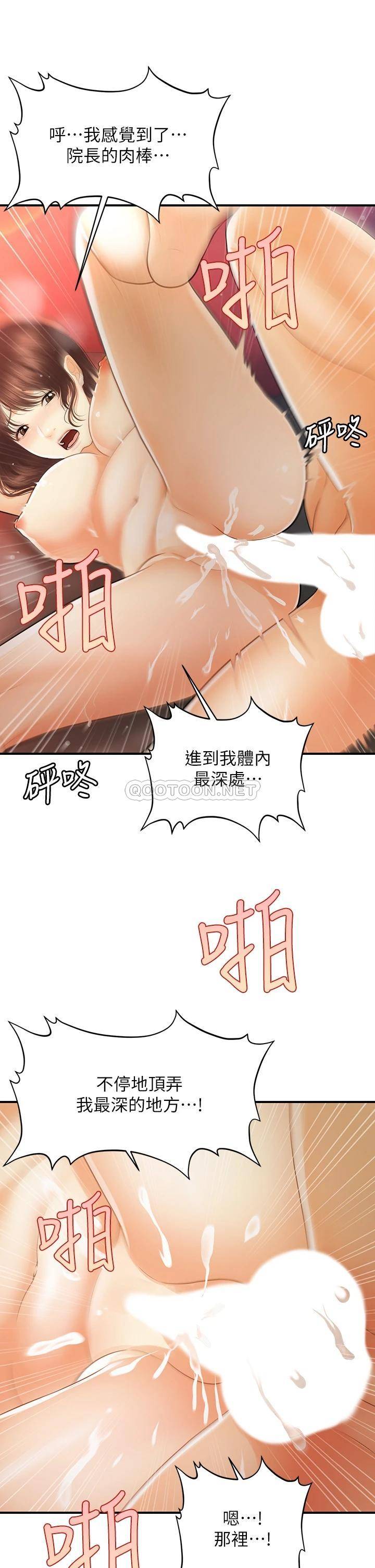 [韩国漫画] 医美奇鸡 剧情,#[38P]-21