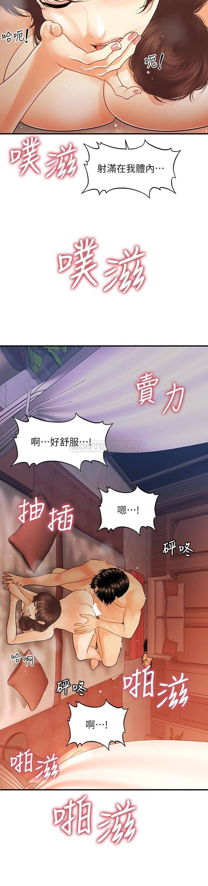 [韩国漫画] 医美奇鸡 剧情,#[38P]-23