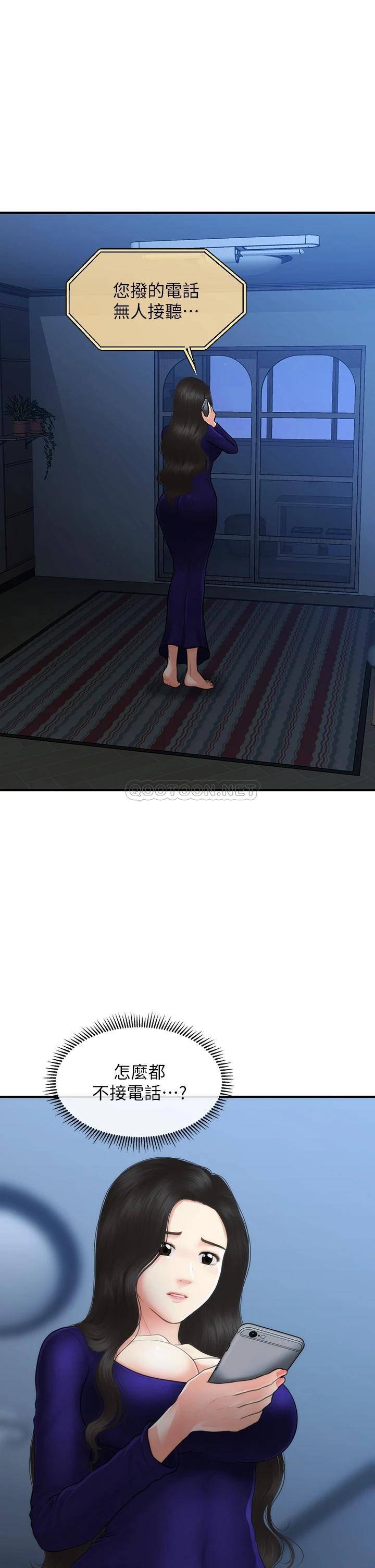 [韩国漫画] 医美奇鸡 剧情,#[38P]-37