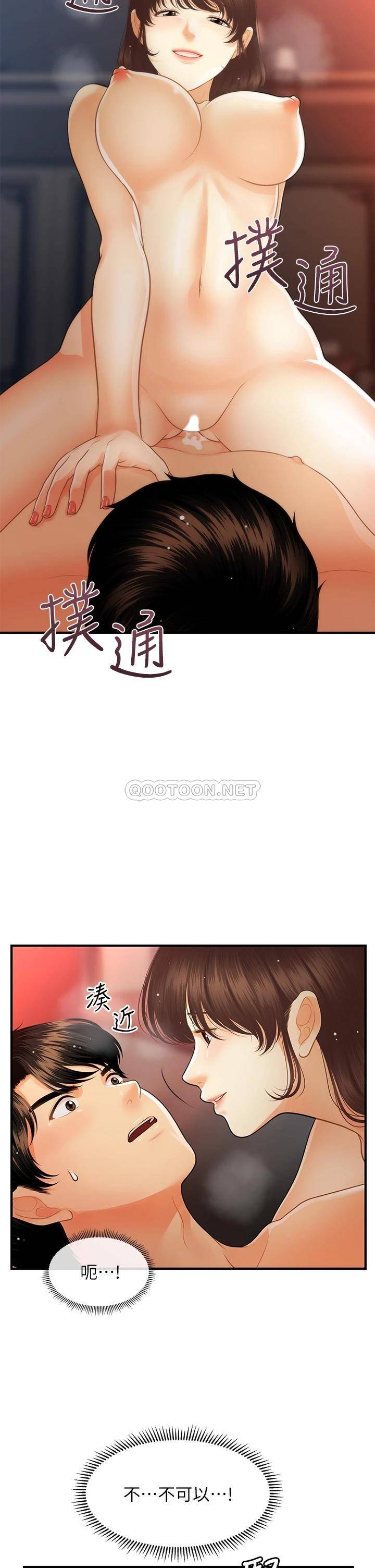 [韩国漫画] 医美奇鸡 剧情,#[38P]-5