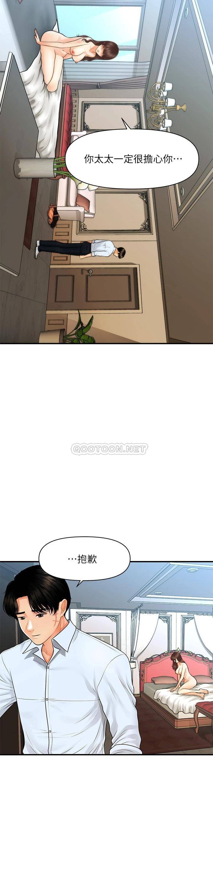 [韩国漫画] 医美奇鸡 剧情,#[38P]-13