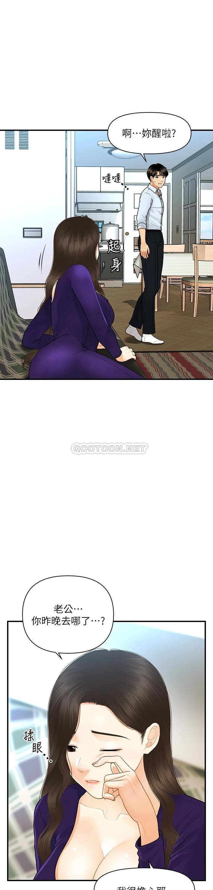 [韩国漫画] 医美奇鸡 剧情,#[38P]-19