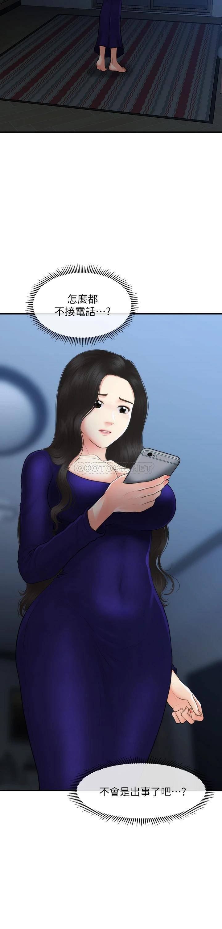 [韩国漫画] 医美奇鸡 剧情,#[38P]-2