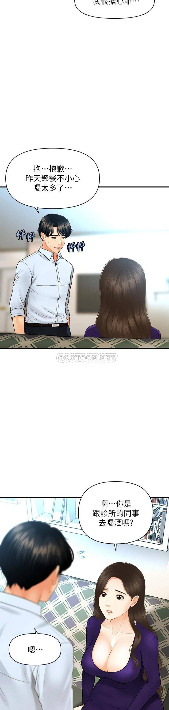 [韩国漫画] 医美奇鸡 剧情,#[38P]-20