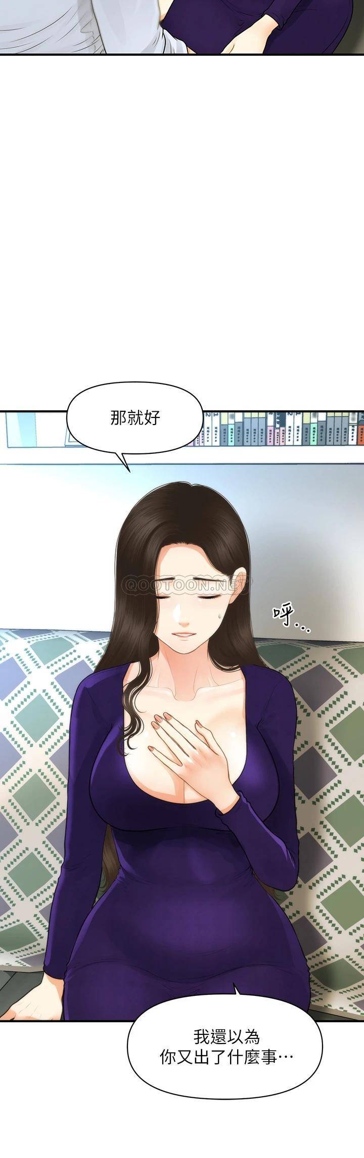 [韩国漫画] 医美奇鸡 剧情,#[38P]-21