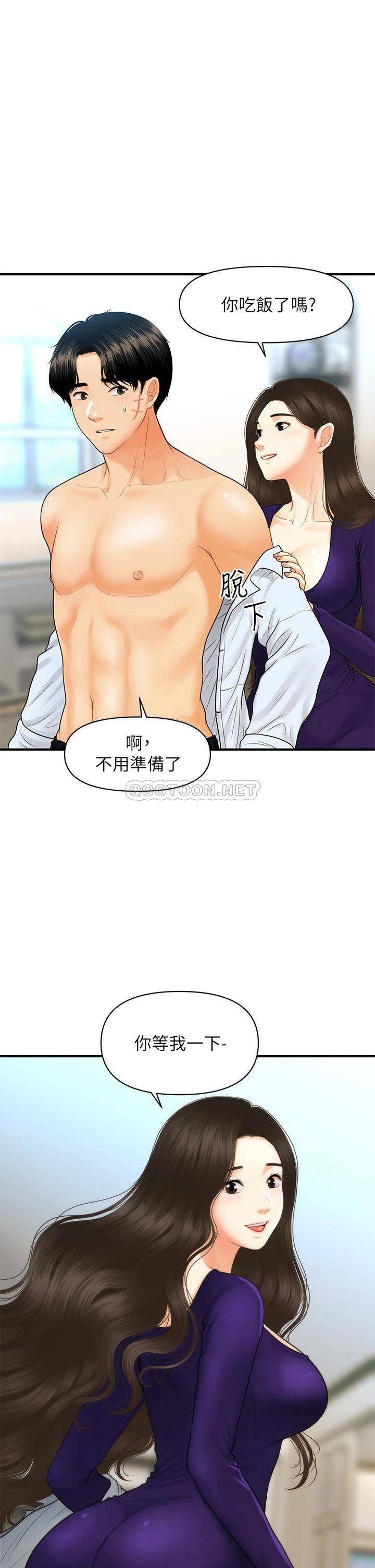 [韩国漫画] 医美奇鸡 剧情,#[38P]-22