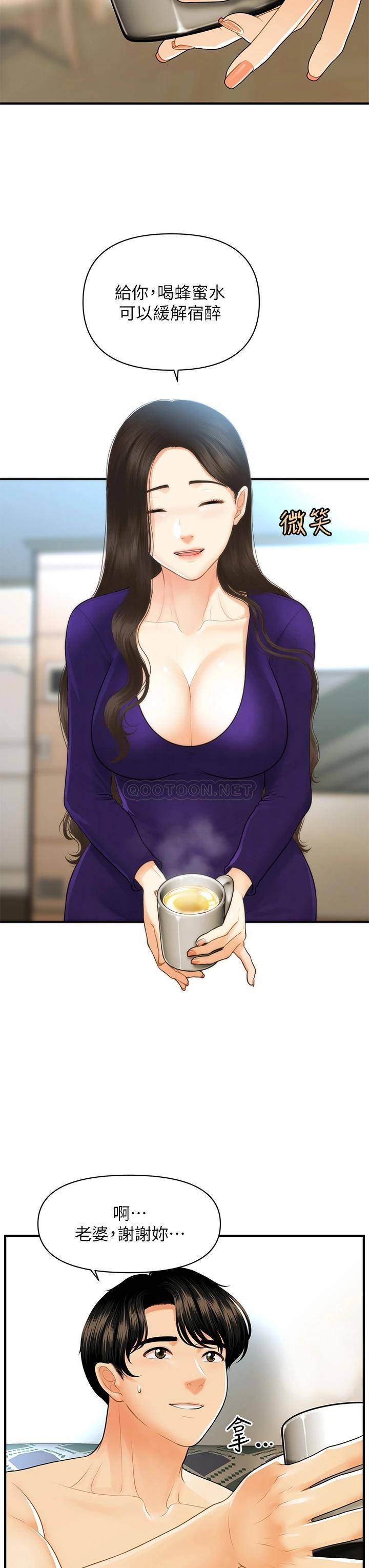 [韩国漫画] 医美奇鸡 剧情,#[38P]-24