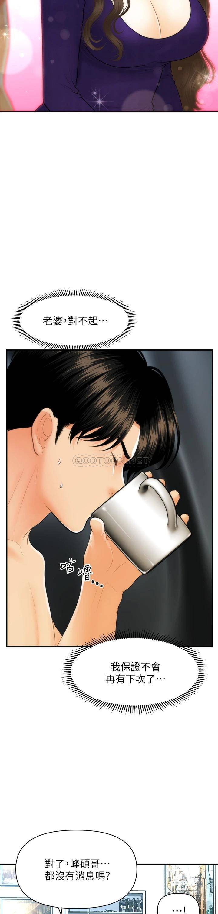 [韩国漫画] 医美奇鸡 剧情,#[38P]-26