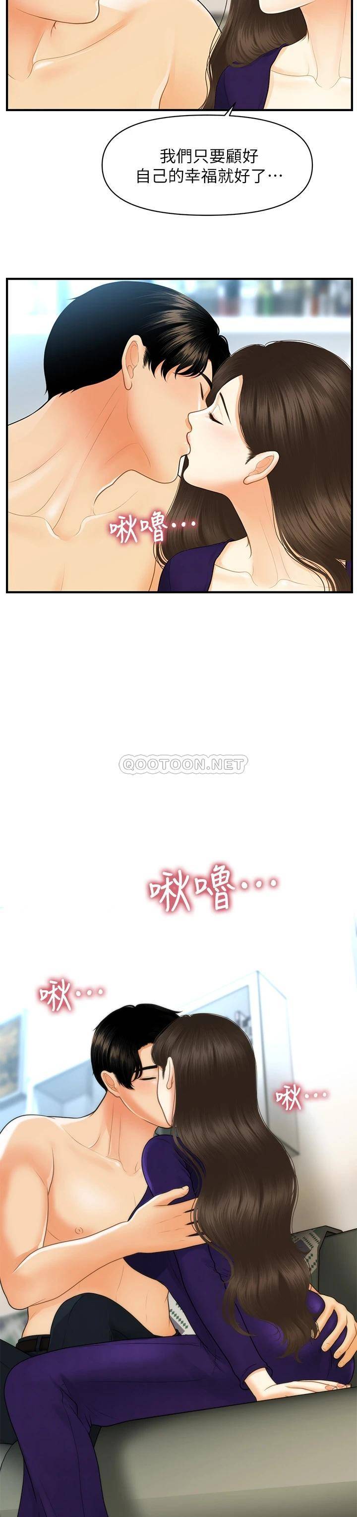 [韩国漫画] 医美奇鸡 剧情,#[38P]-30