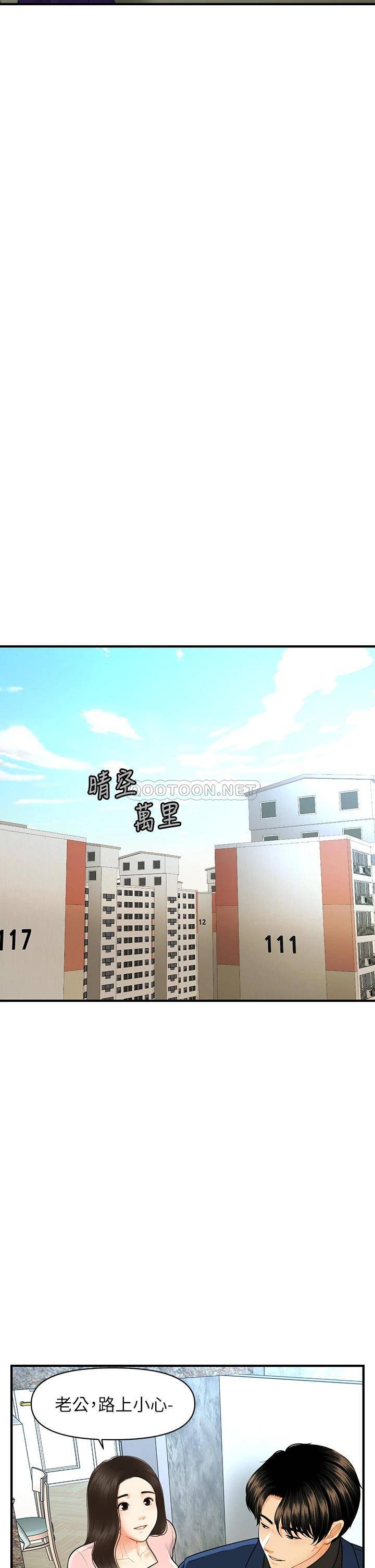 [韩国漫画] 医美奇鸡 剧情,#[38P]-31