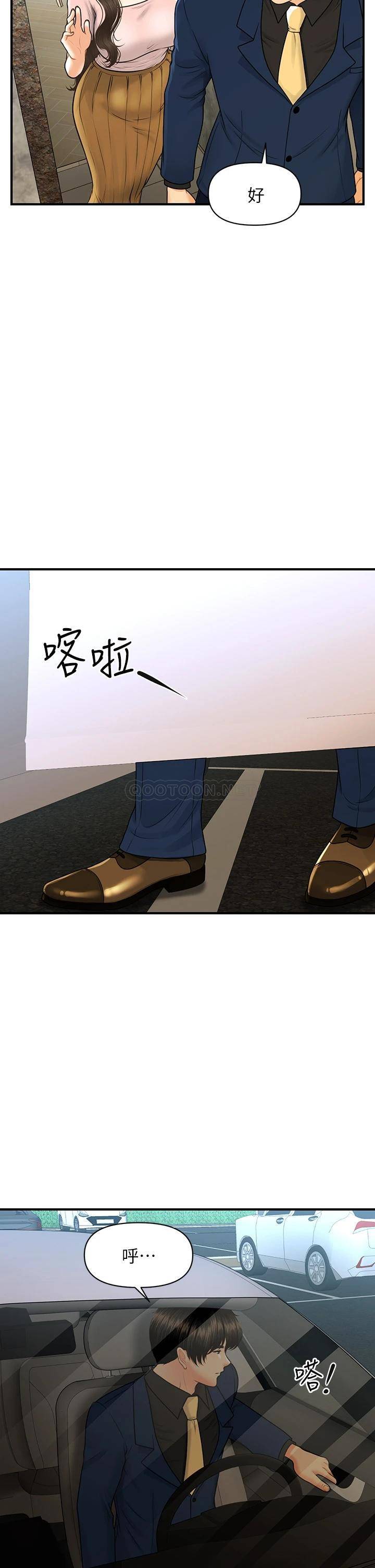 [韩国漫画] 医美奇鸡 剧情,#[38P]-32