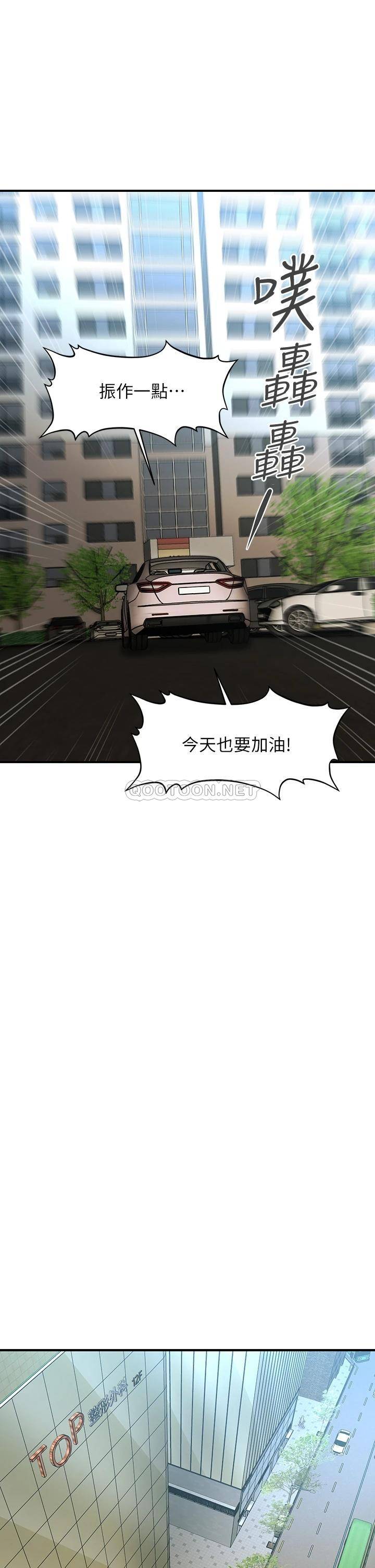 [韩国漫画] 医美奇鸡 剧情,#[38P]-34