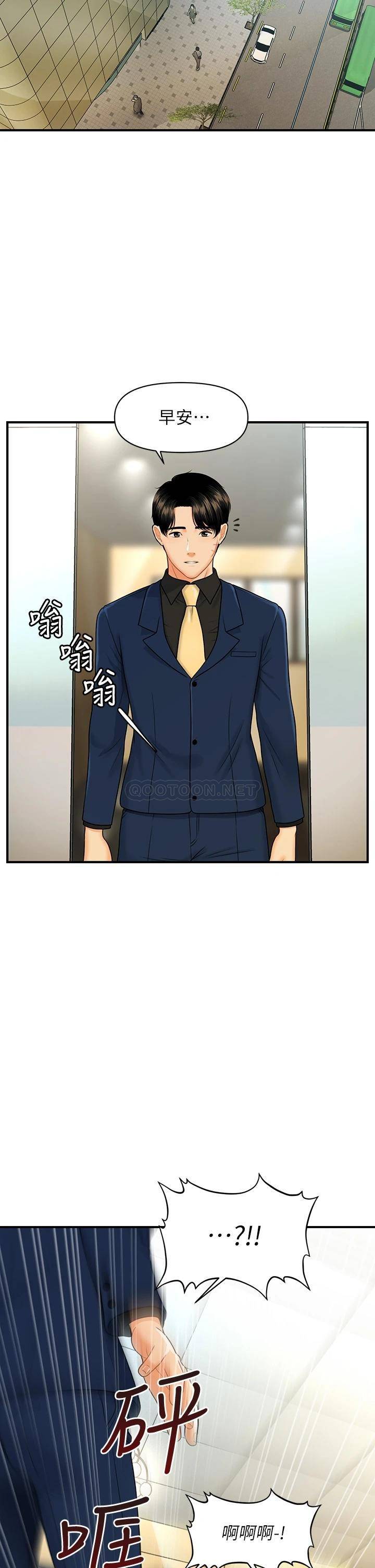 [韩国漫画] 医美奇鸡 剧情,#[38P]-35