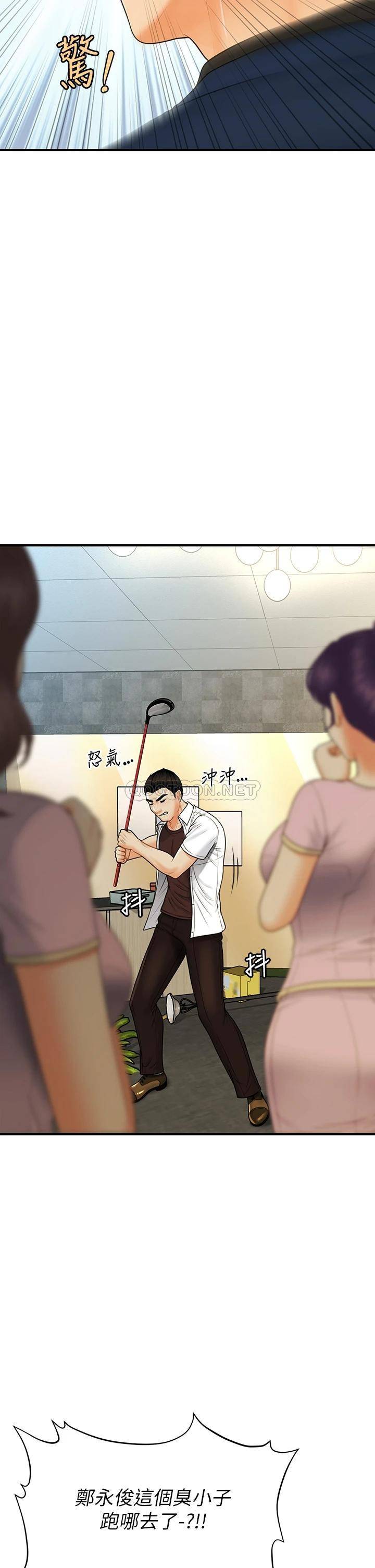 [韩国漫画] 医美奇鸡 剧情,#[38P]-37