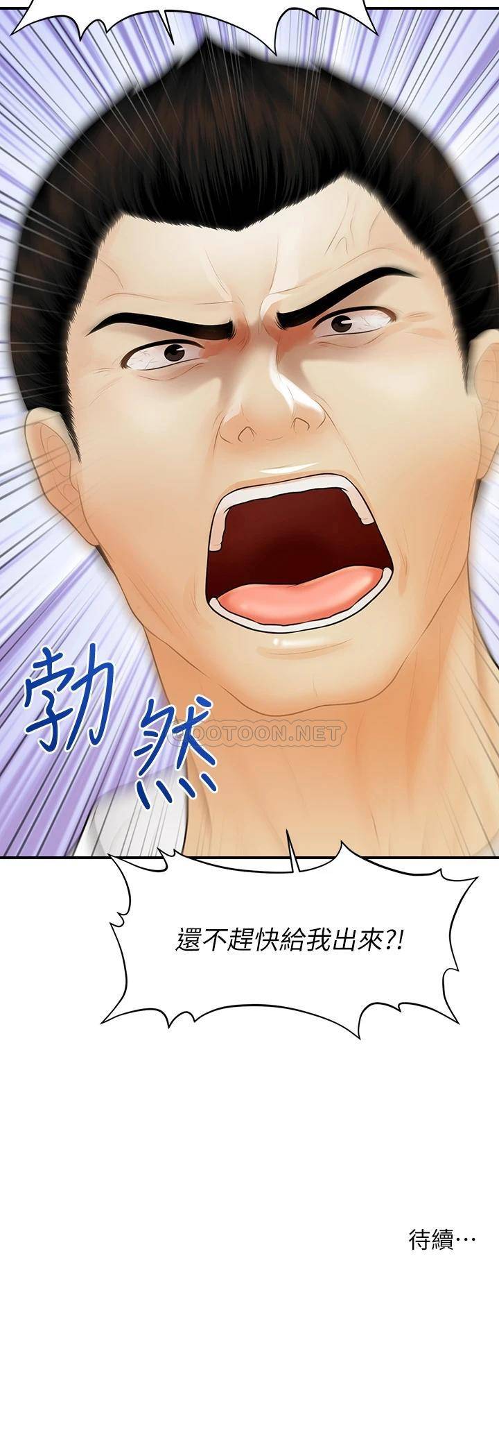 [韩国漫画] 医美奇鸡 剧情,#[38P]-38