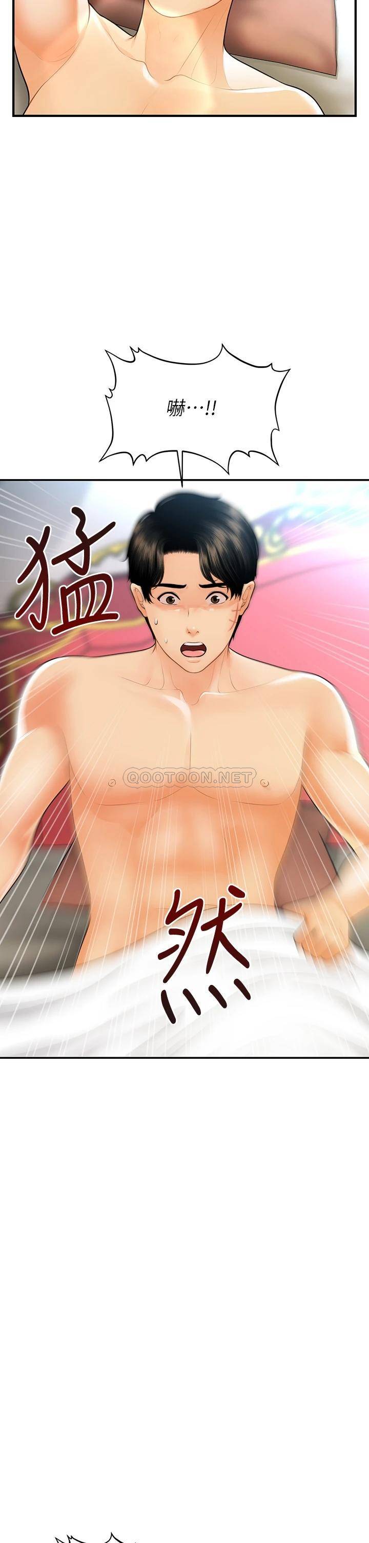 [韩国漫画] 医美奇鸡 剧情,#[38P]-5