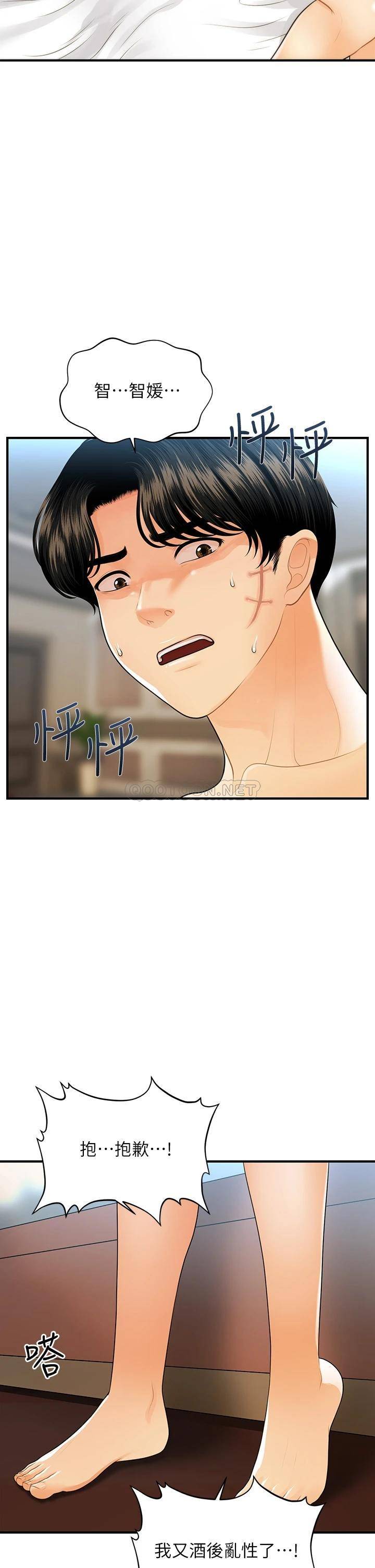 [韩国漫画] 医美奇鸡 剧情,#[38P]-7