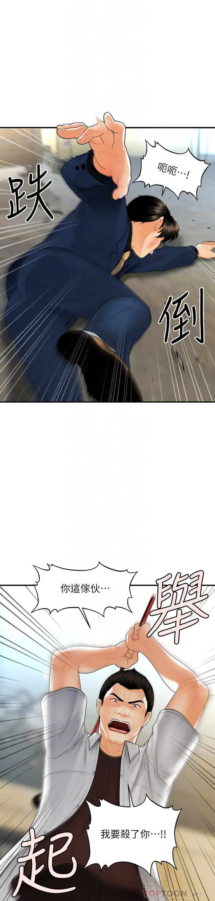 [韩国漫画] 医美奇鸡 剧情,#[39P]-16