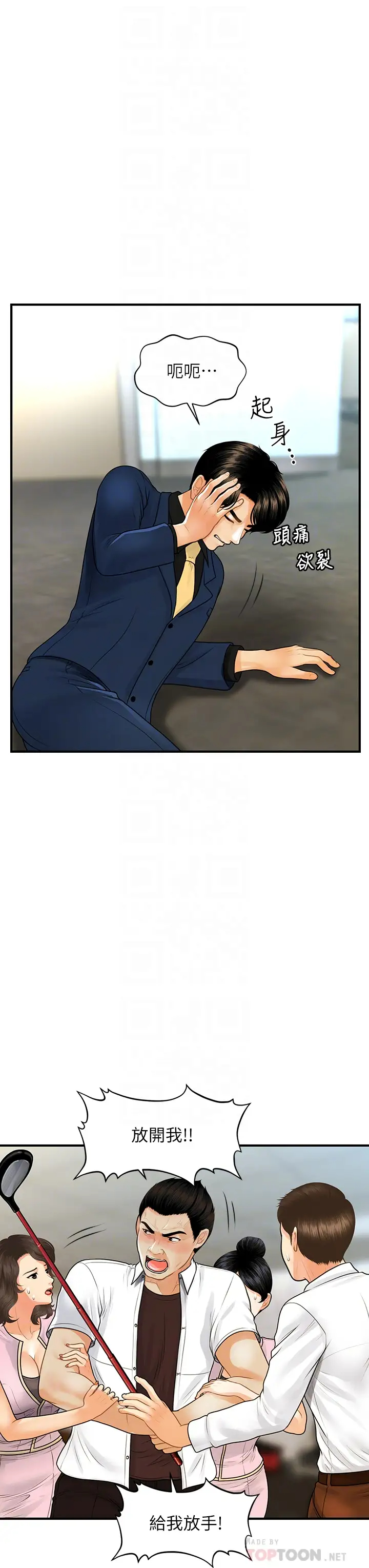 [韩国漫画] 医美奇鸡 剧情,#[39P]-18