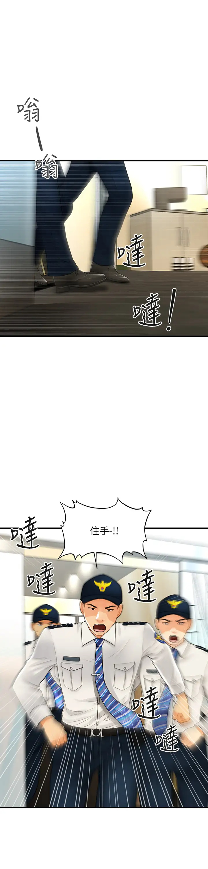 [韩国漫画] 医美奇鸡 剧情,#[39P]-19