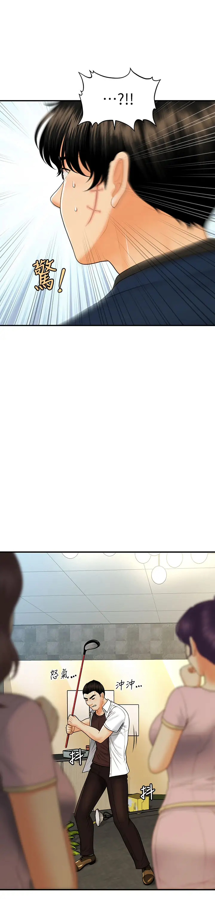 [韩国漫画] 医美奇鸡 剧情,#[39P]-2