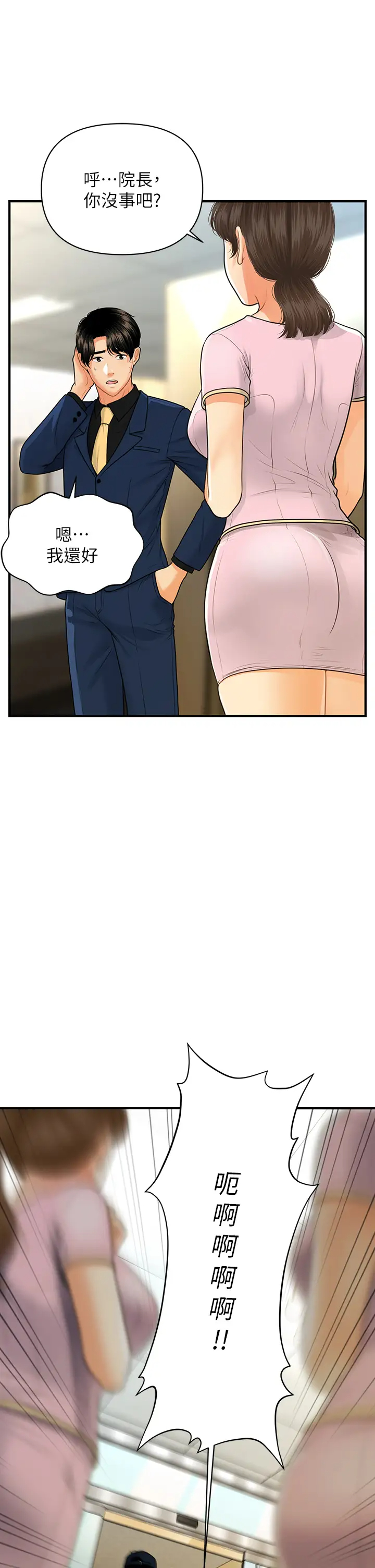 [韩国漫画] 医美奇鸡 剧情,#[39P]-22