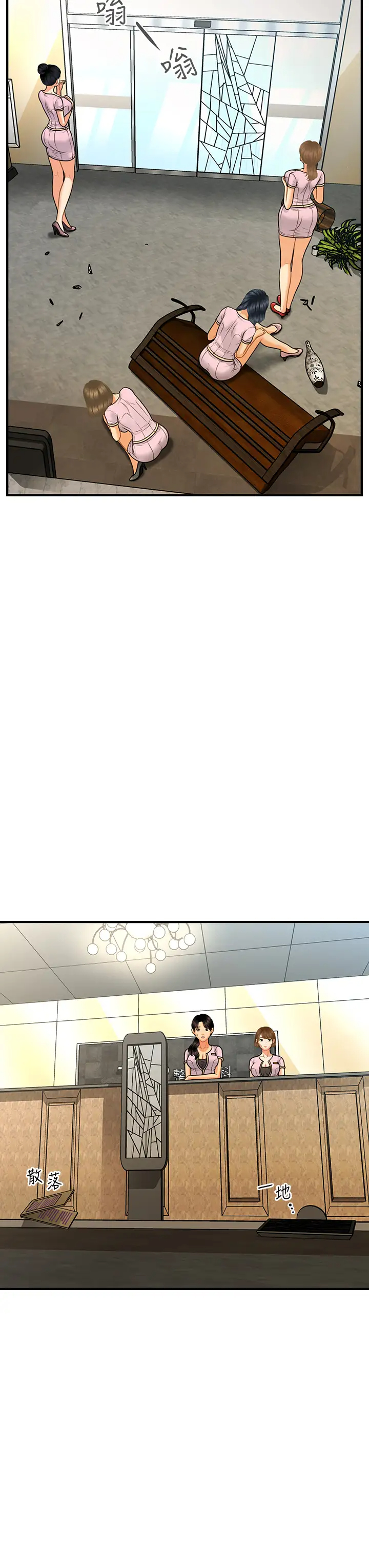 [韩国漫画] 医美奇鸡 剧情,#[39P]-24