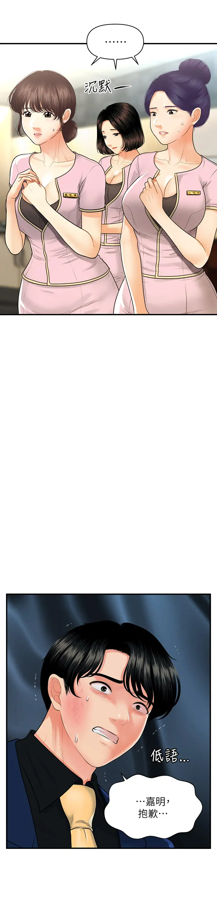 [韩国漫画] 医美奇鸡 剧情,#[39P]-25