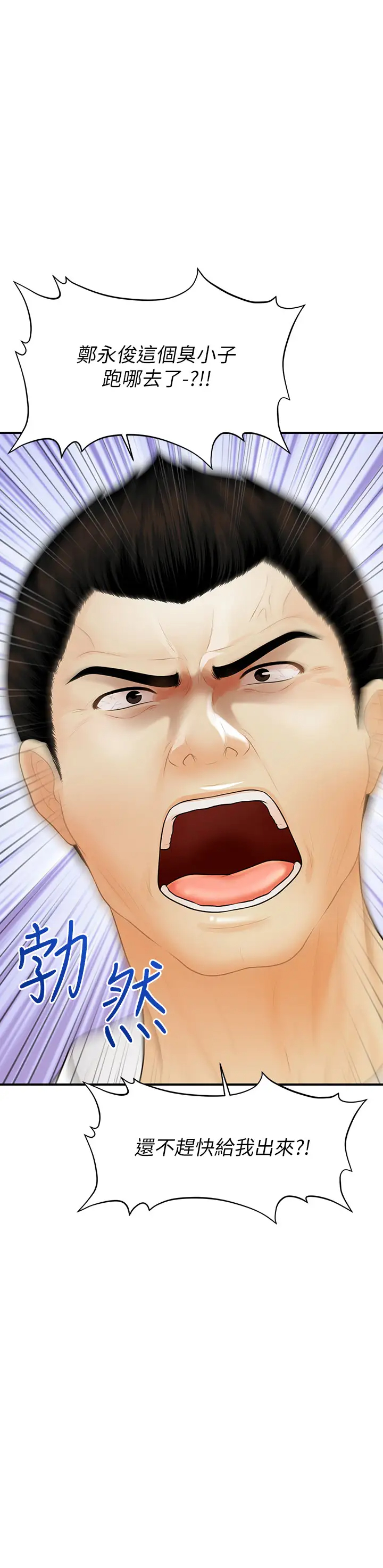 [韩国漫画] 医美奇鸡 剧情,#[39P]-3