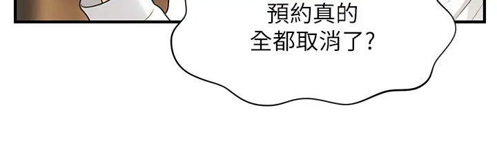 [韩国漫画] 医美奇鸡 剧情,#[39P]-33