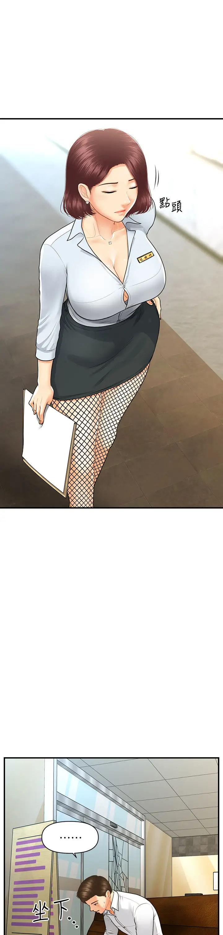 [韩国漫画] 医美奇鸡 剧情,#[39P]-34