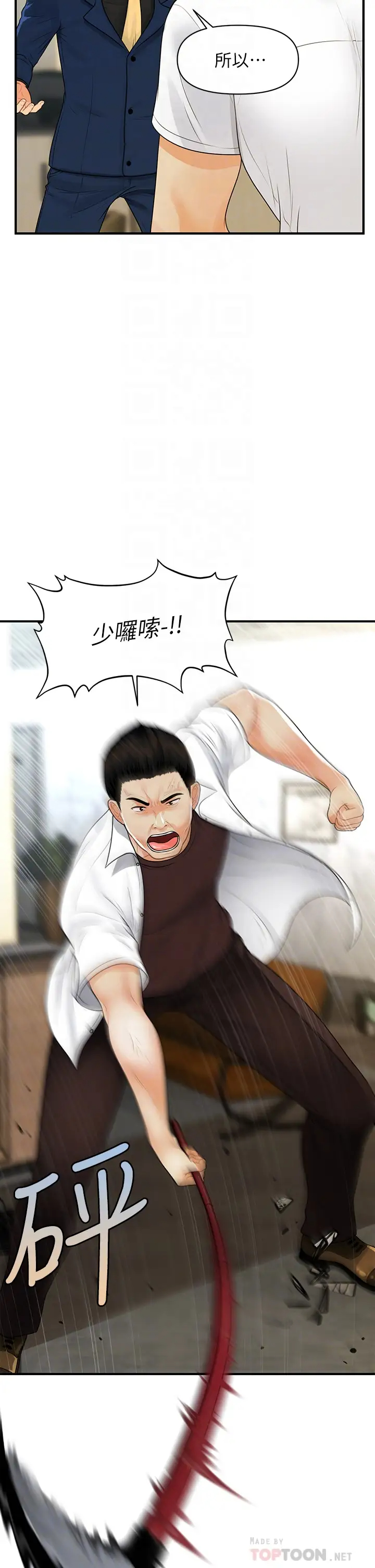 [韩国漫画] 医美奇鸡 剧情,#[39P]-8