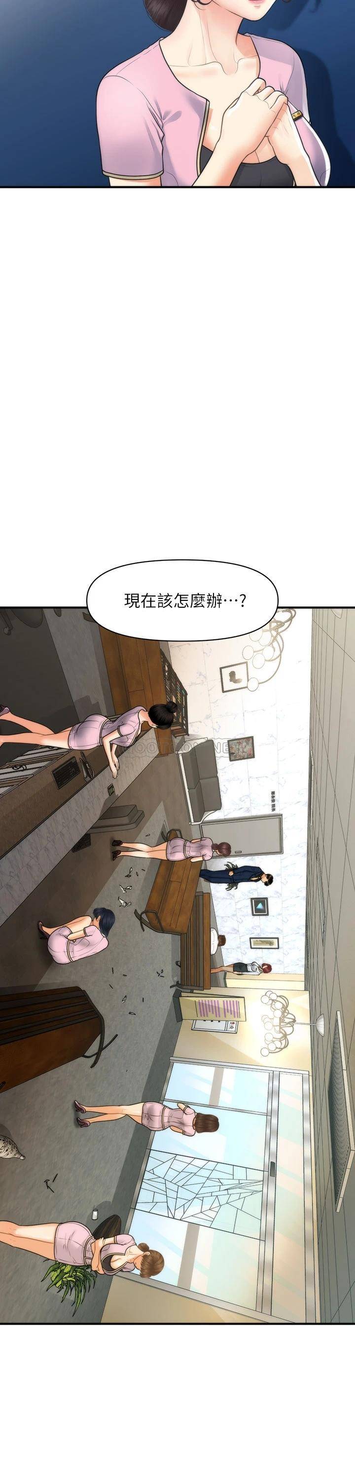 [韩国漫画] 医美奇鸡 剧情,#[40P]-2