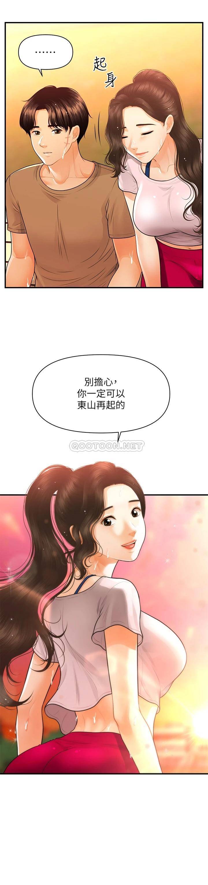[韩国漫画] 医美奇鸡 剧情,#[40P]-30