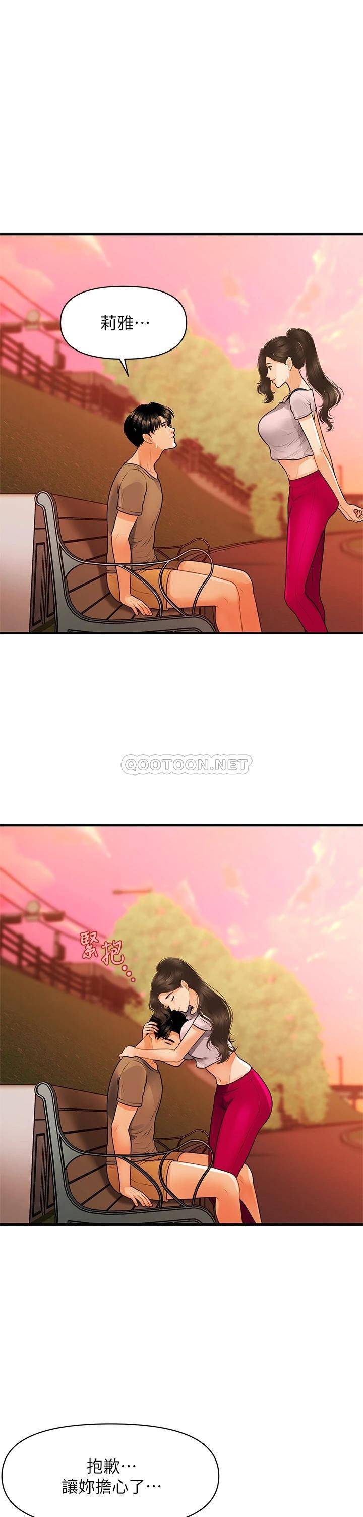 [韩国漫画] 医美奇鸡 剧情,#[40P]-31