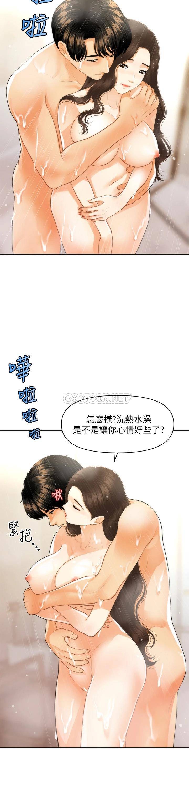 [韩国漫画] 医美奇鸡 剧情,#[40P]-37