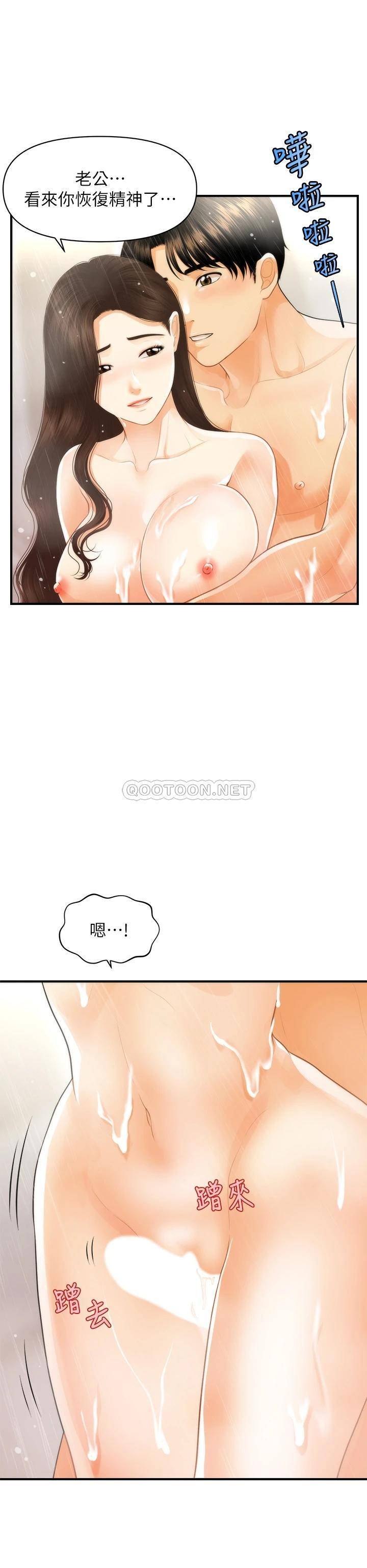 [韩国漫画] 医美奇鸡 剧情,#[40P]-39